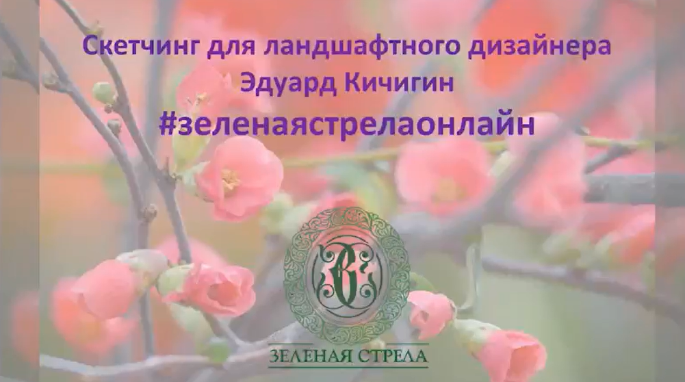 [Зеленая стрела] Эдуард Кичигин → Скетчинг для лан_0.png